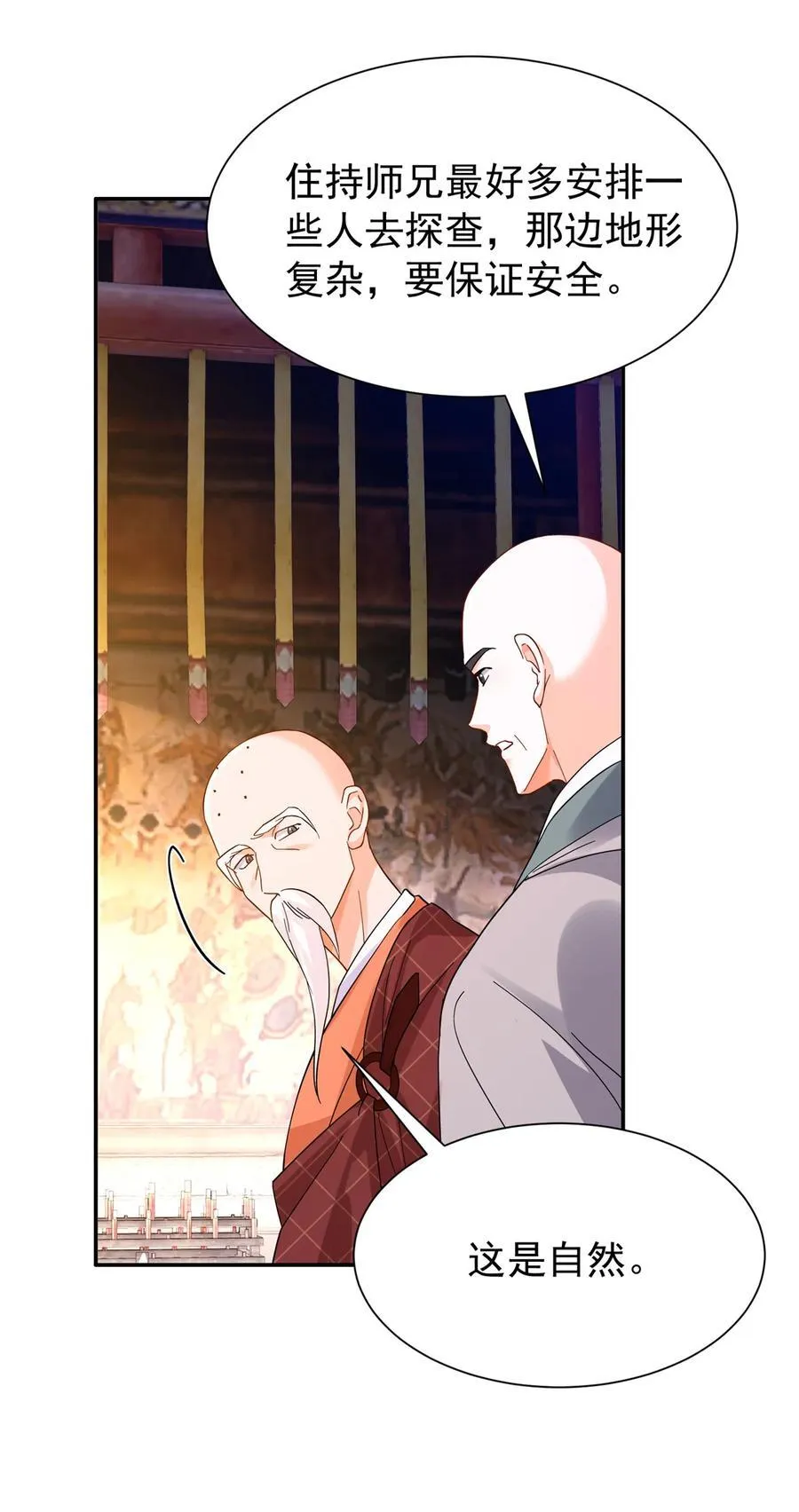 第172话 查案19
