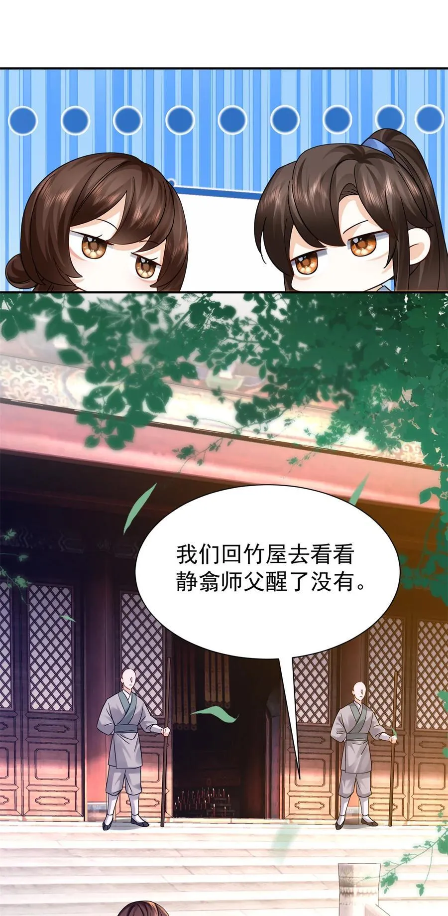 第172话 查案20