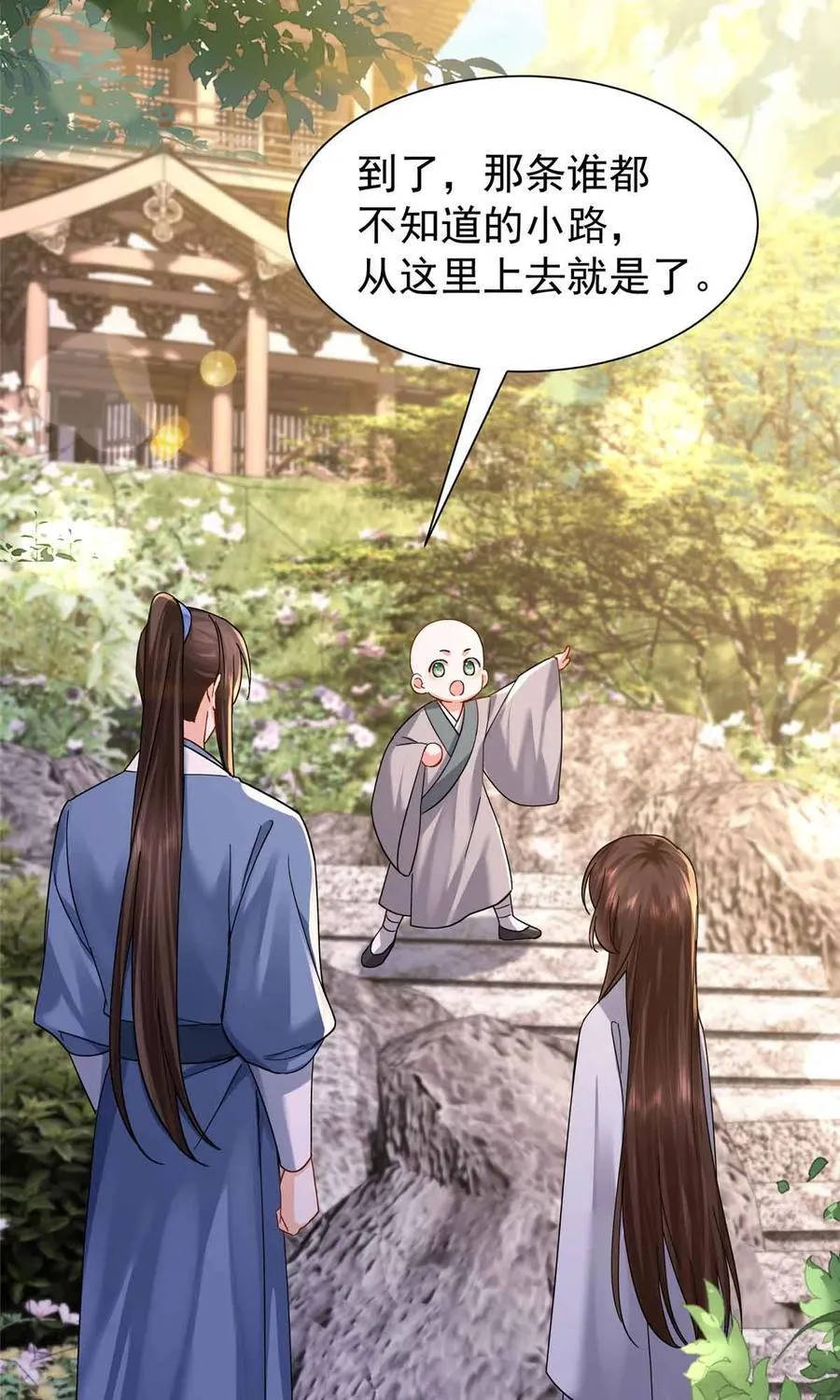 第171话 对邵明渊心软？25