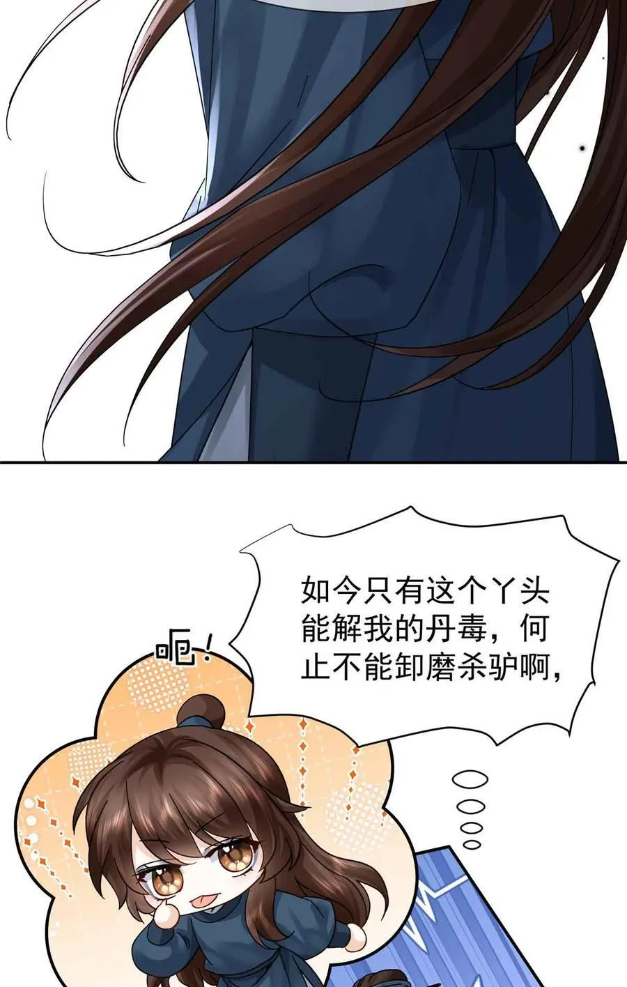 第173 话 验毒43