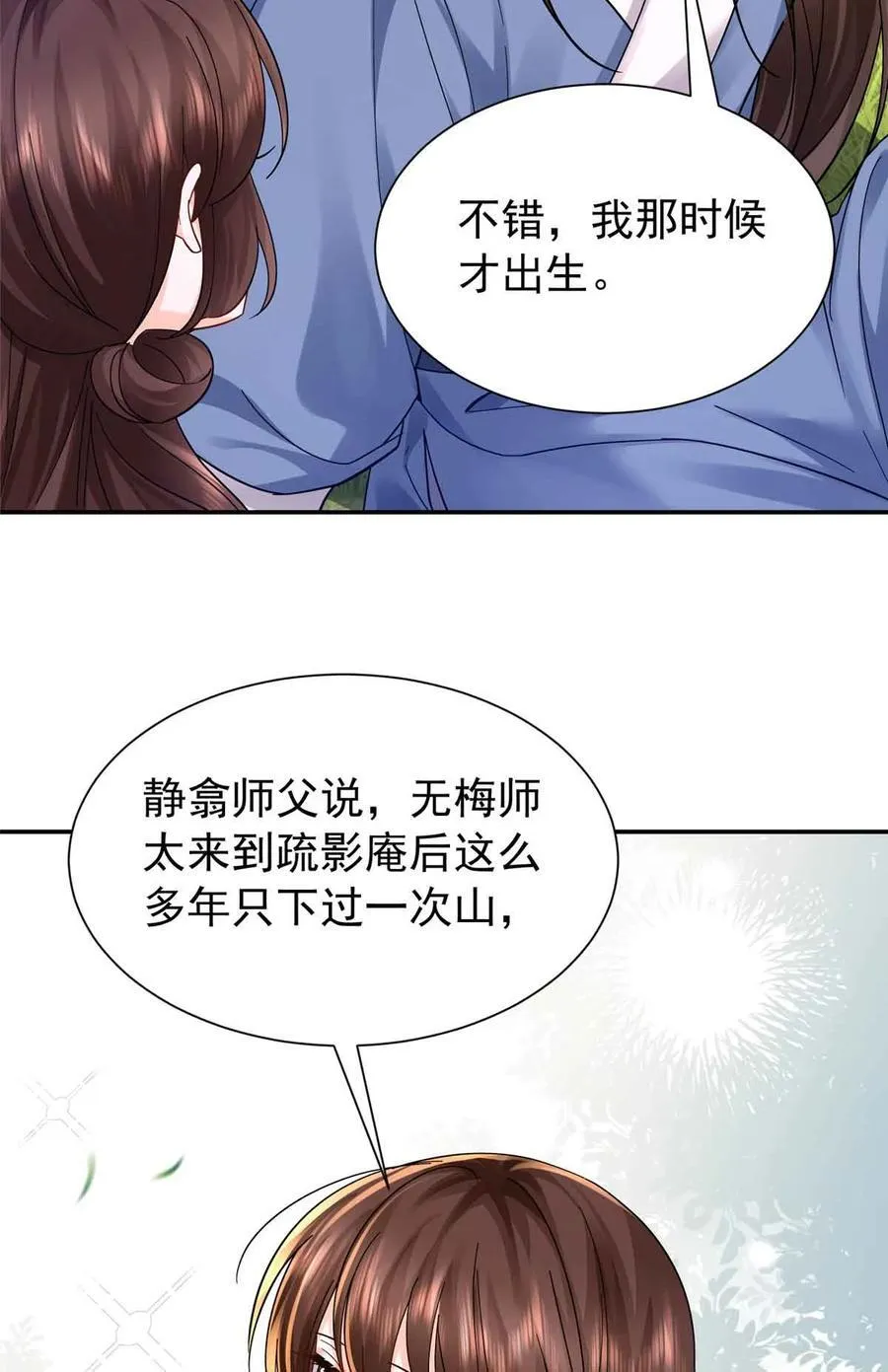 第173 话 验毒7