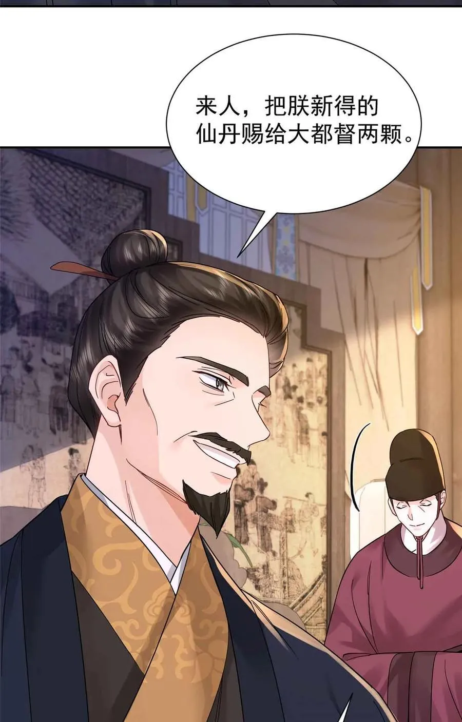第173 话 验毒35