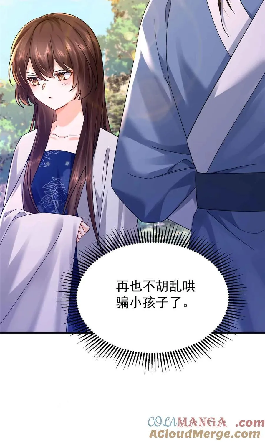 第171话 对邵明渊心软？30