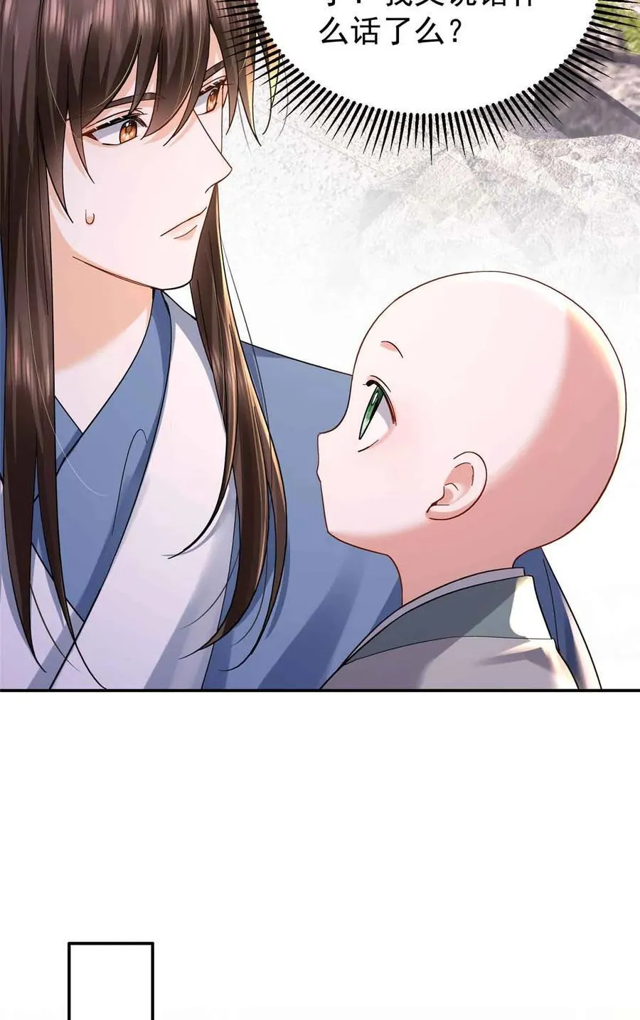 第171话 对邵明渊心软？34