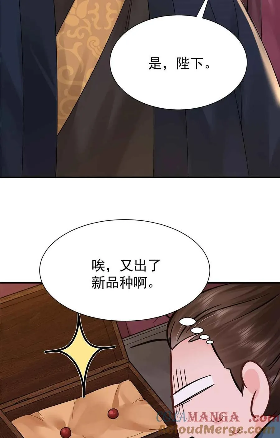 第173 话 验毒36
