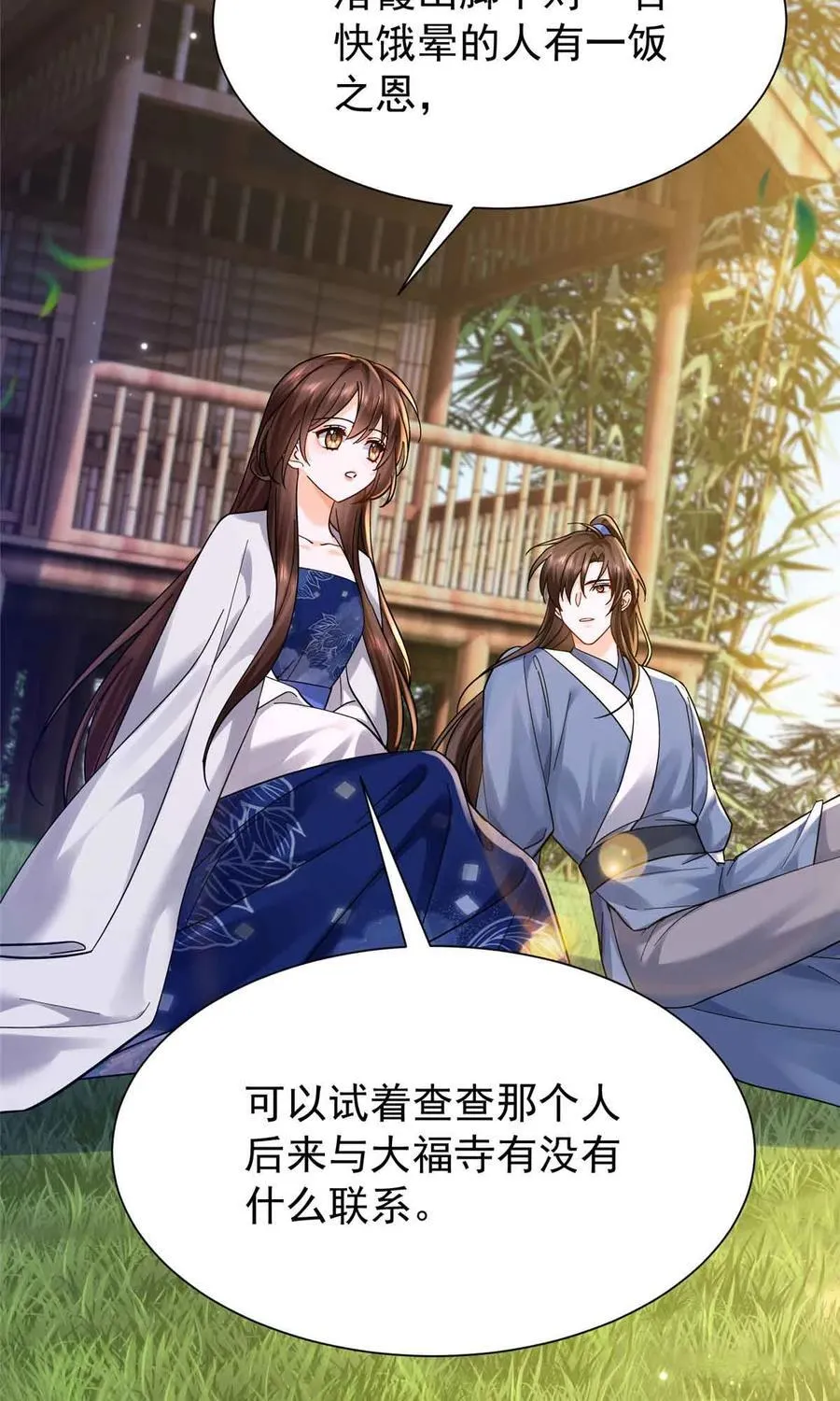 第173 话 验毒13