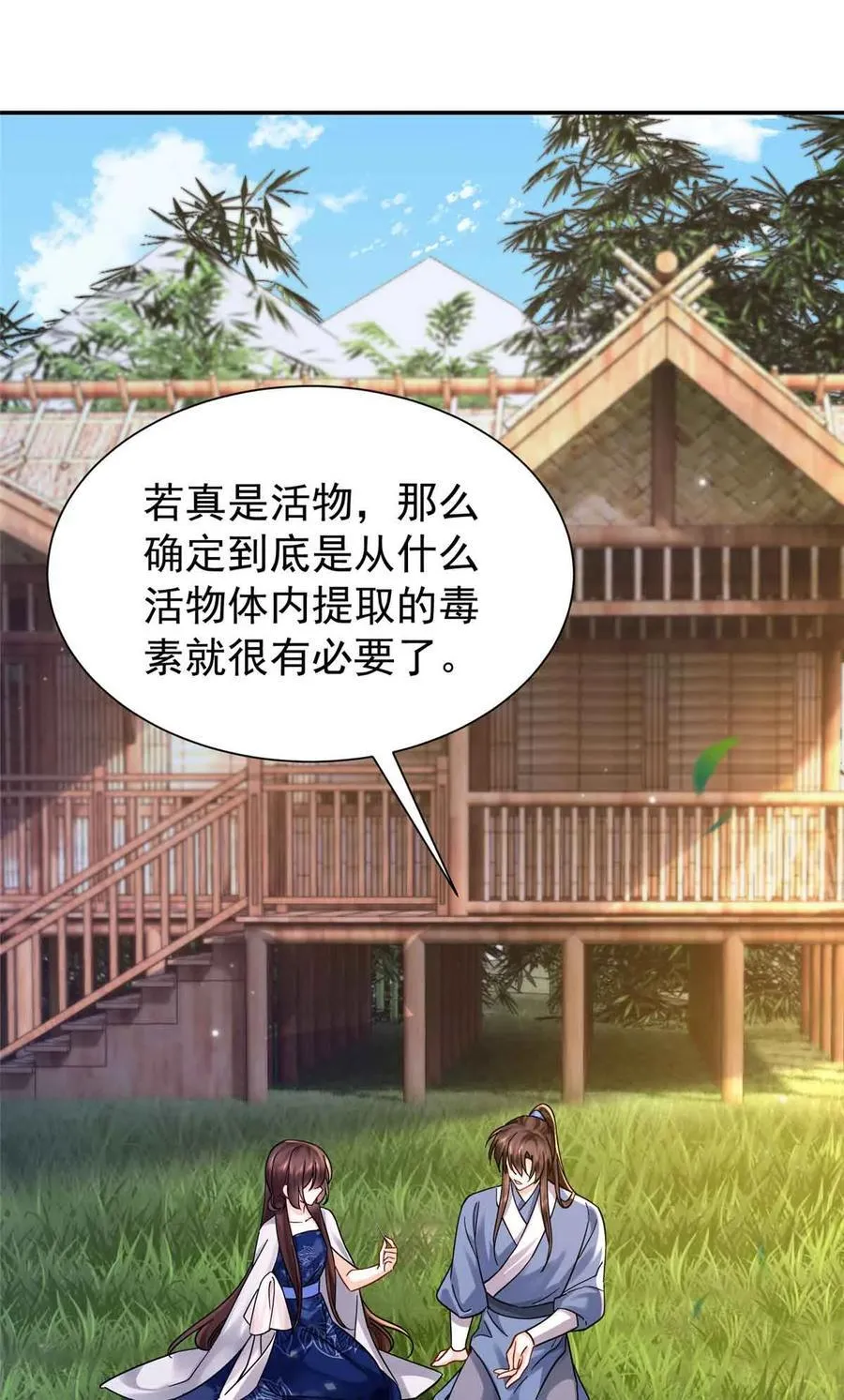 第173 话 验毒26