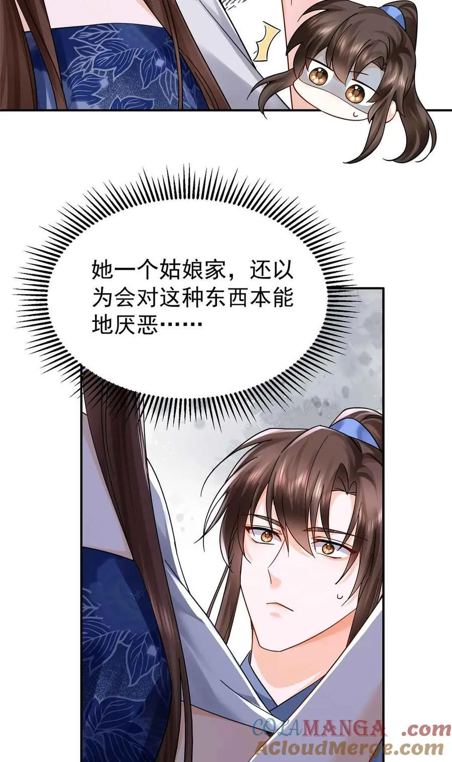 第173 话 验毒21