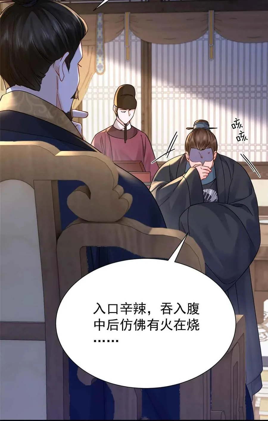 第173 话 验毒40