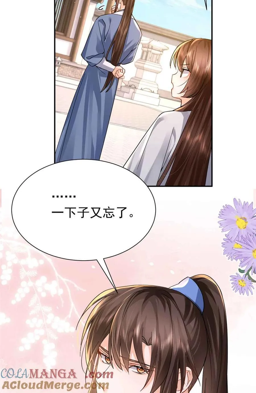 第171话 对邵明渊心软？21