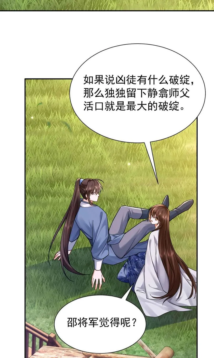 第173 话 验毒14