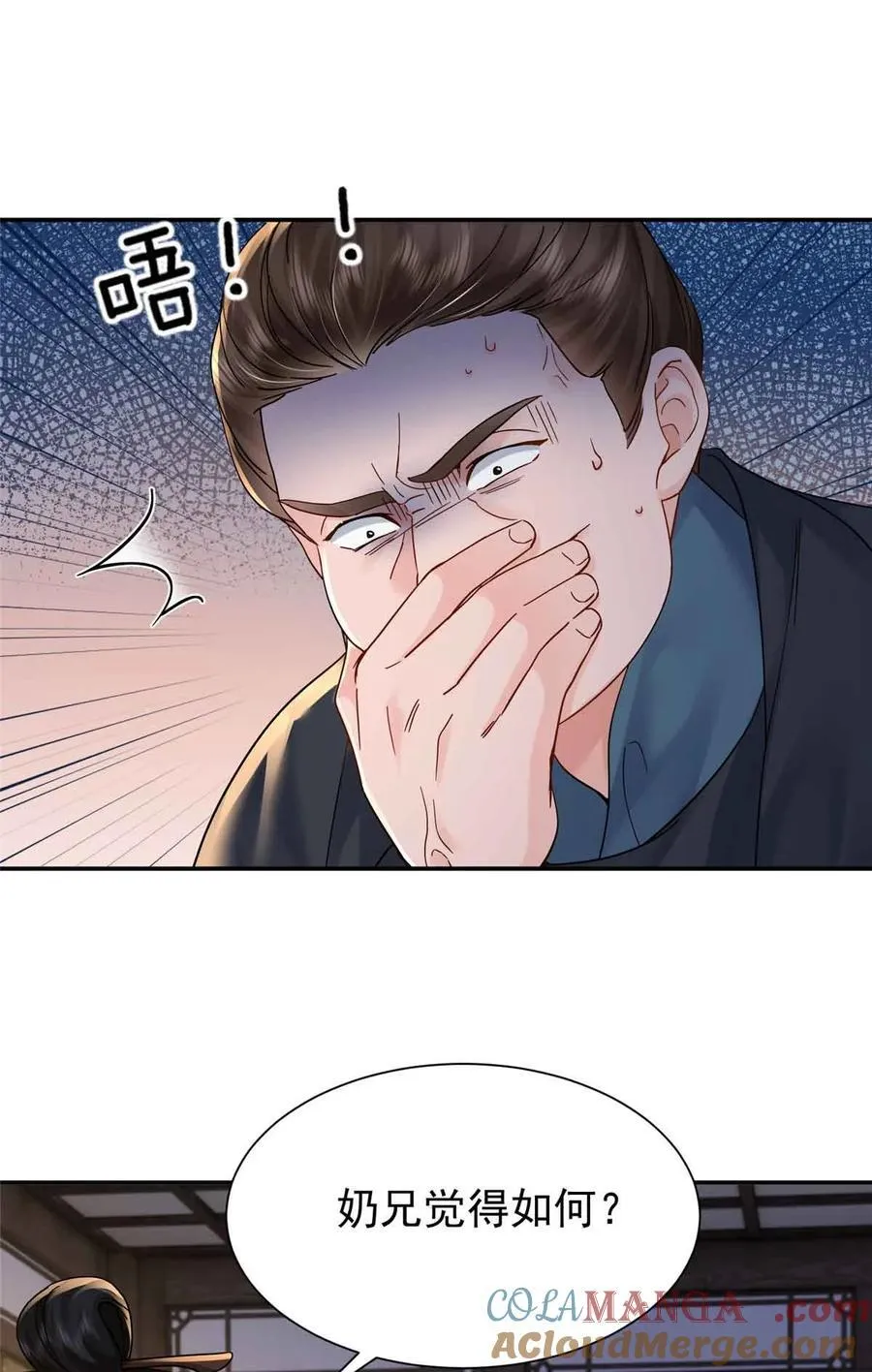 第173 话 验毒39
