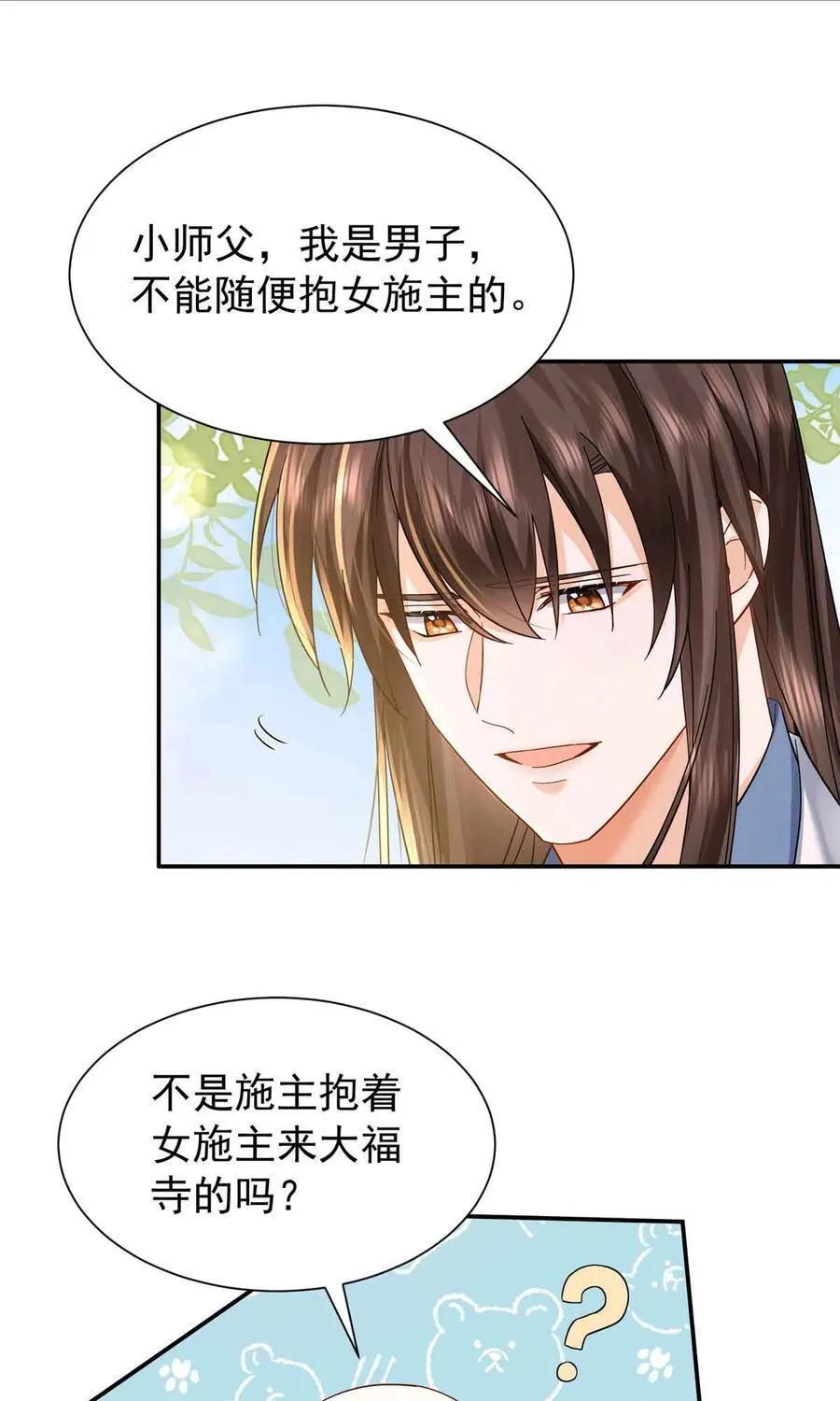 第171话 对邵明渊心软？28