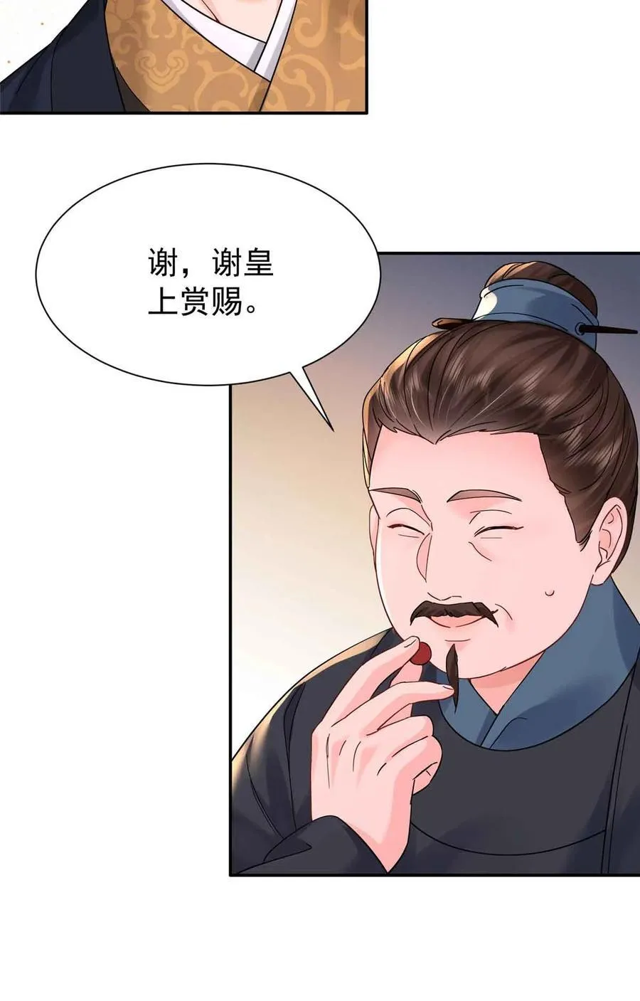 第173 话 验毒38