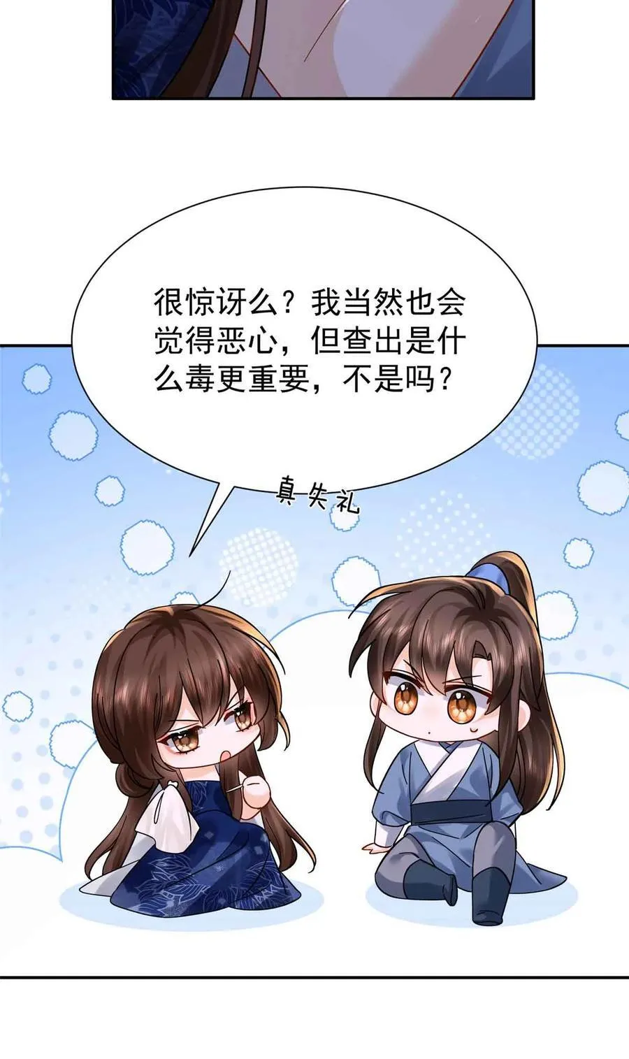 第173 话 验毒22