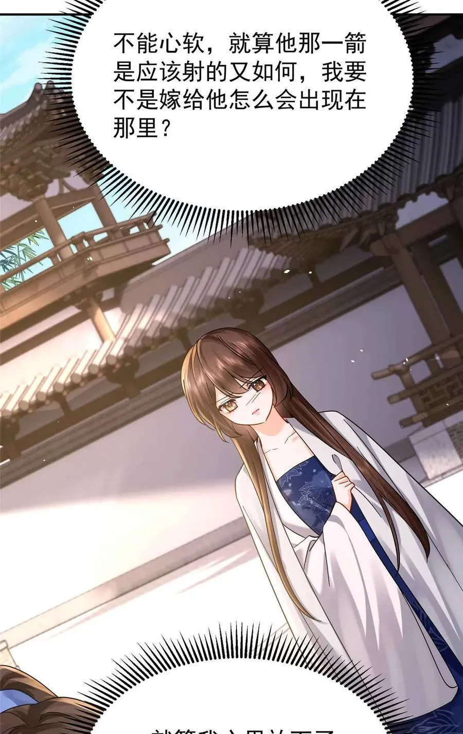 第171话 对邵明渊心软？13