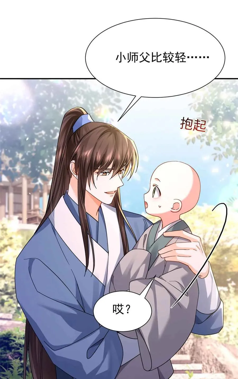 第171话 对邵明渊心软？31