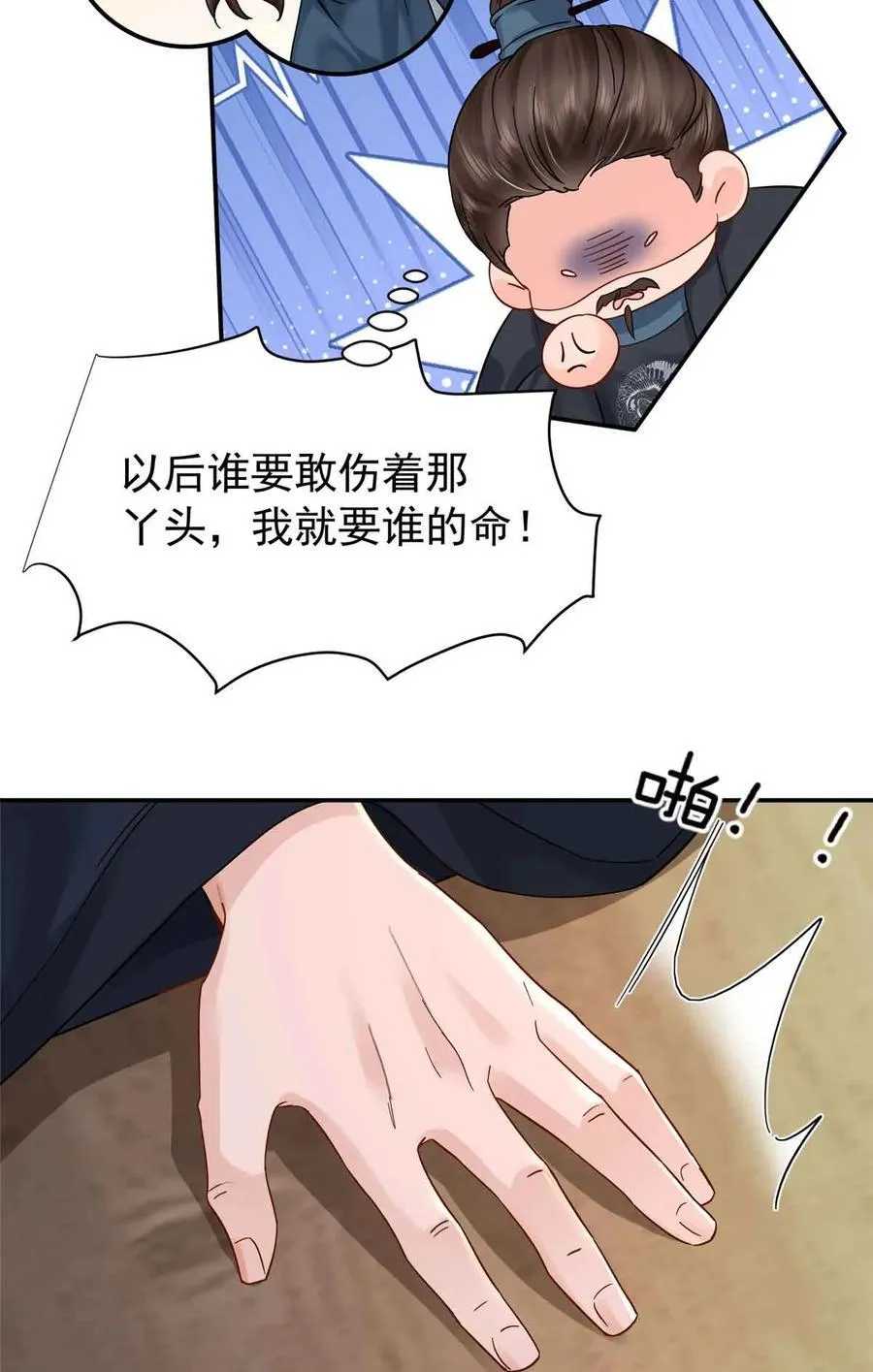 第173 话 验毒44