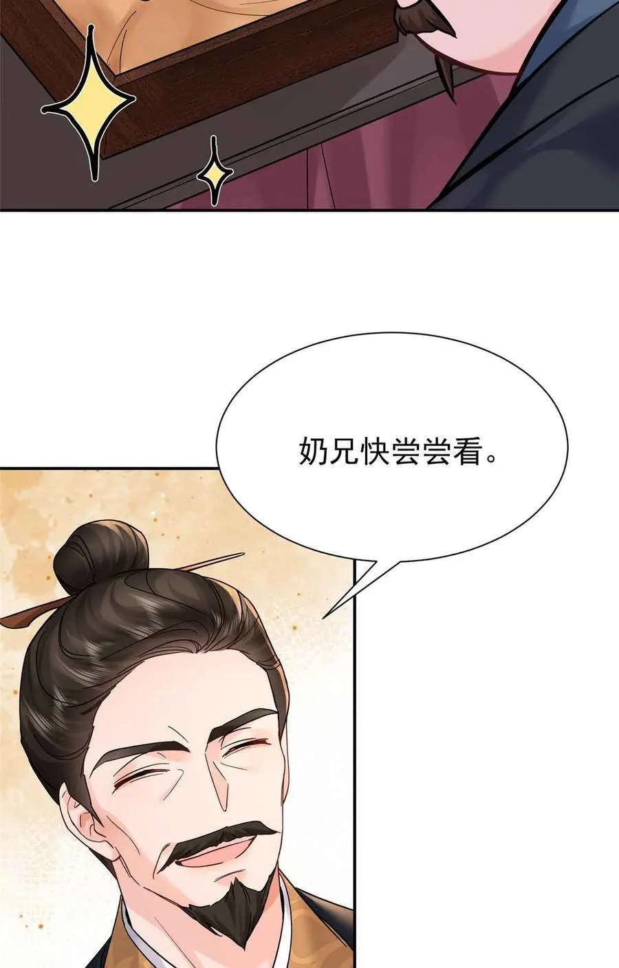 第173 话 验毒37