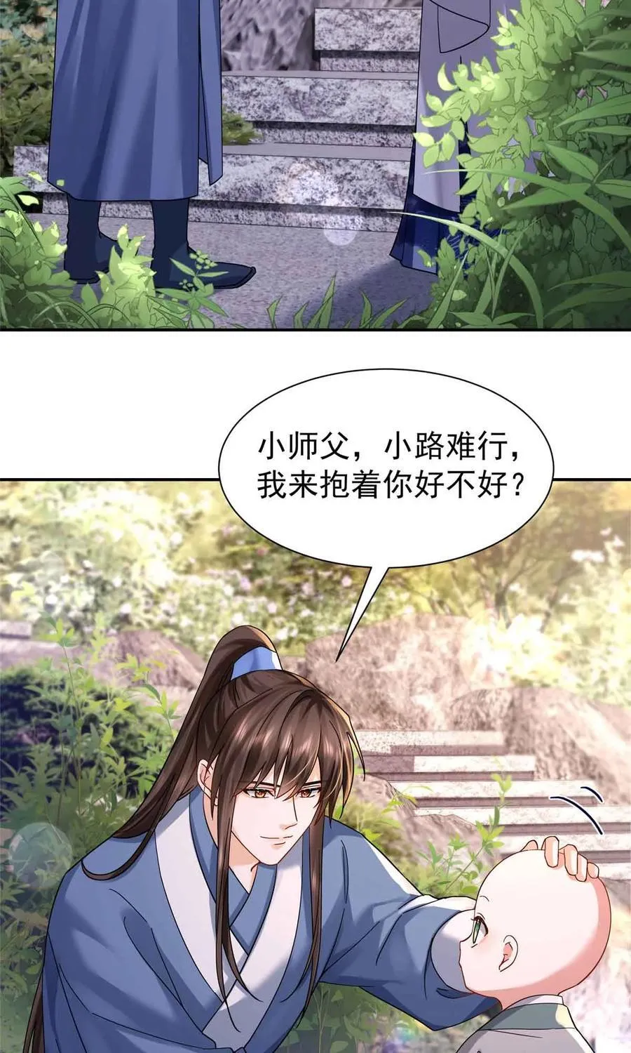 第171话 对邵明渊心软？26