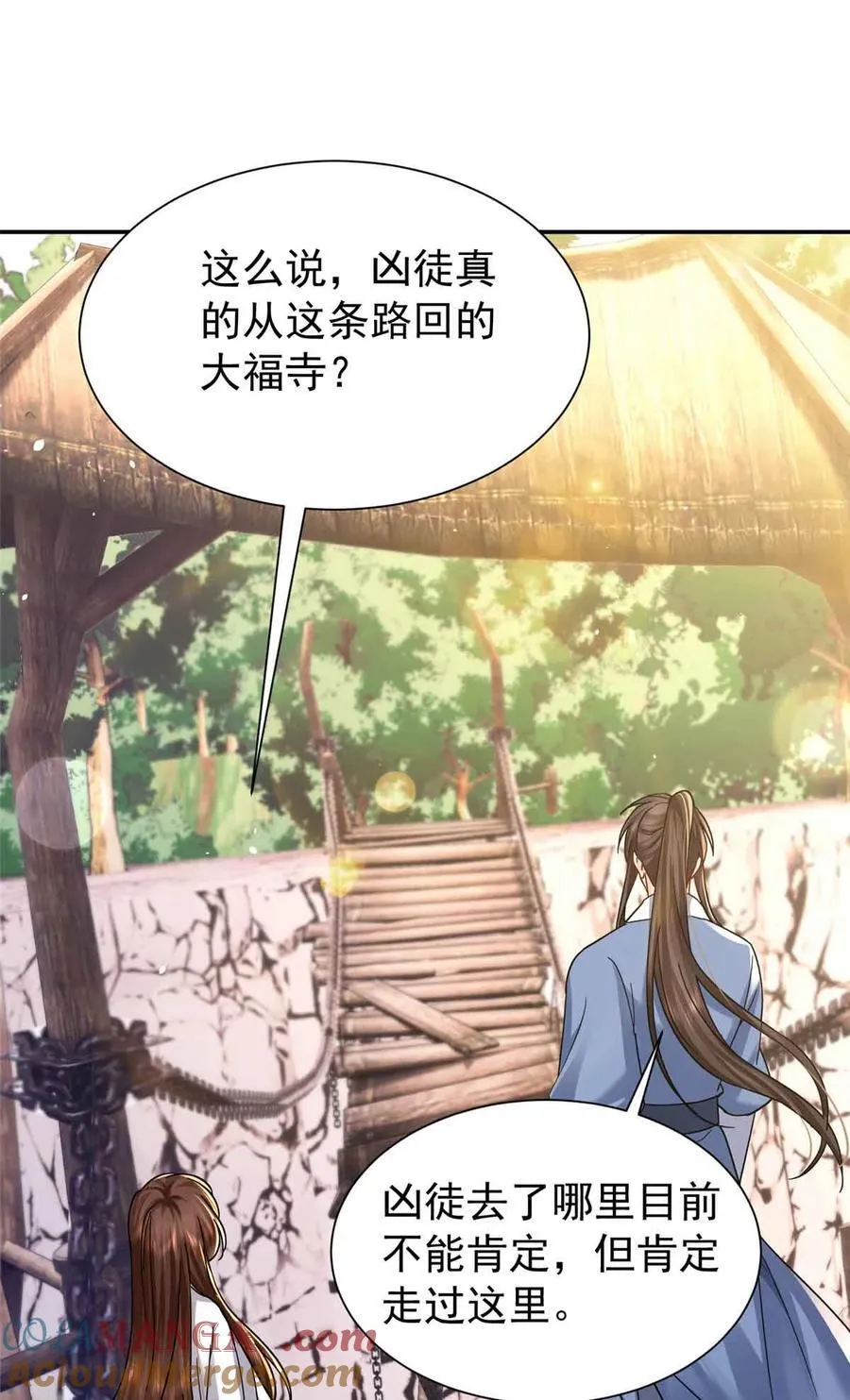 第171话 对邵明渊心软？39