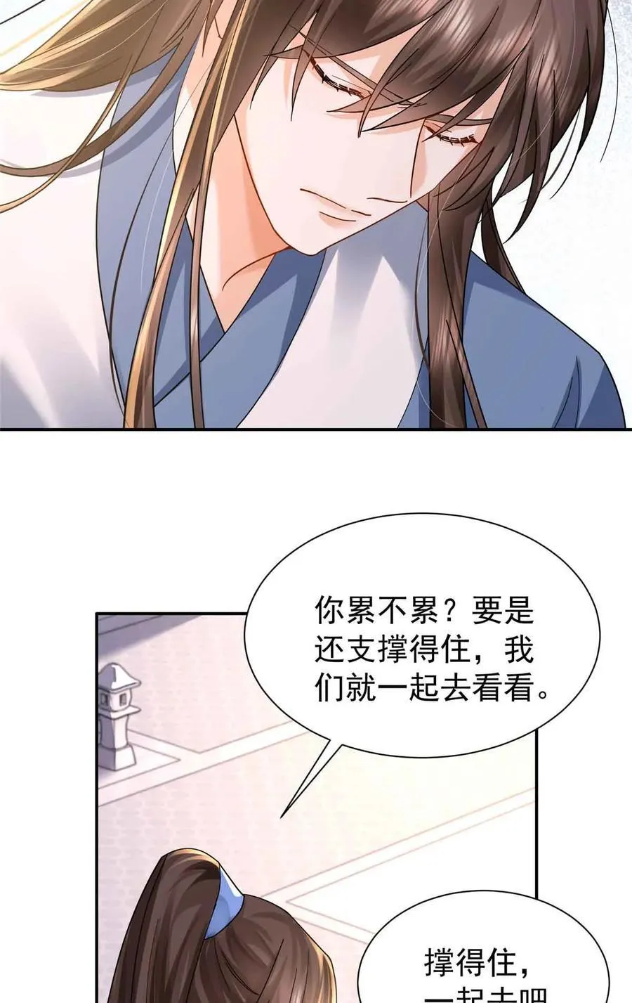 第171话 对邵明渊心软？10