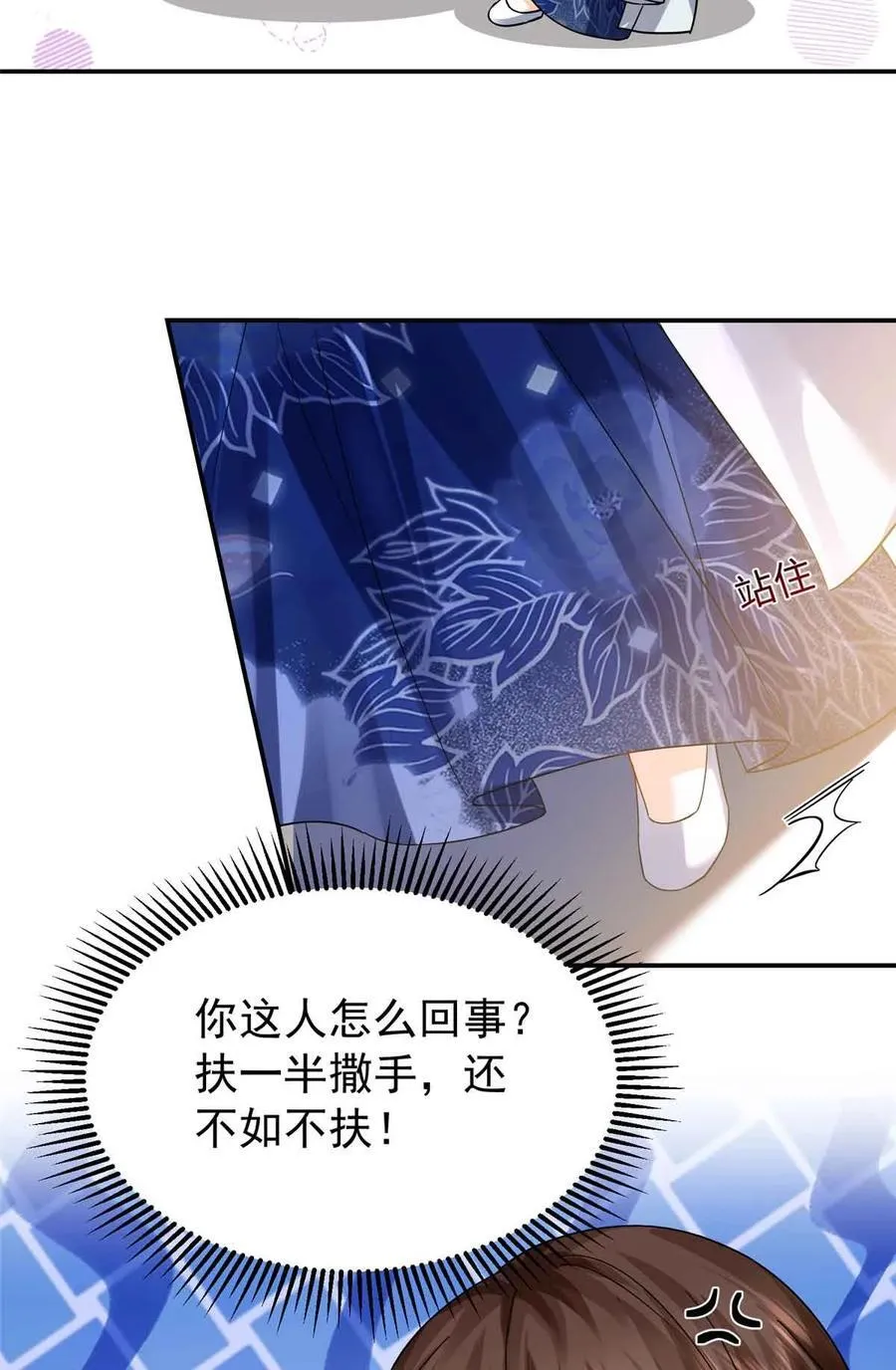 第171话 对邵明渊心软？19