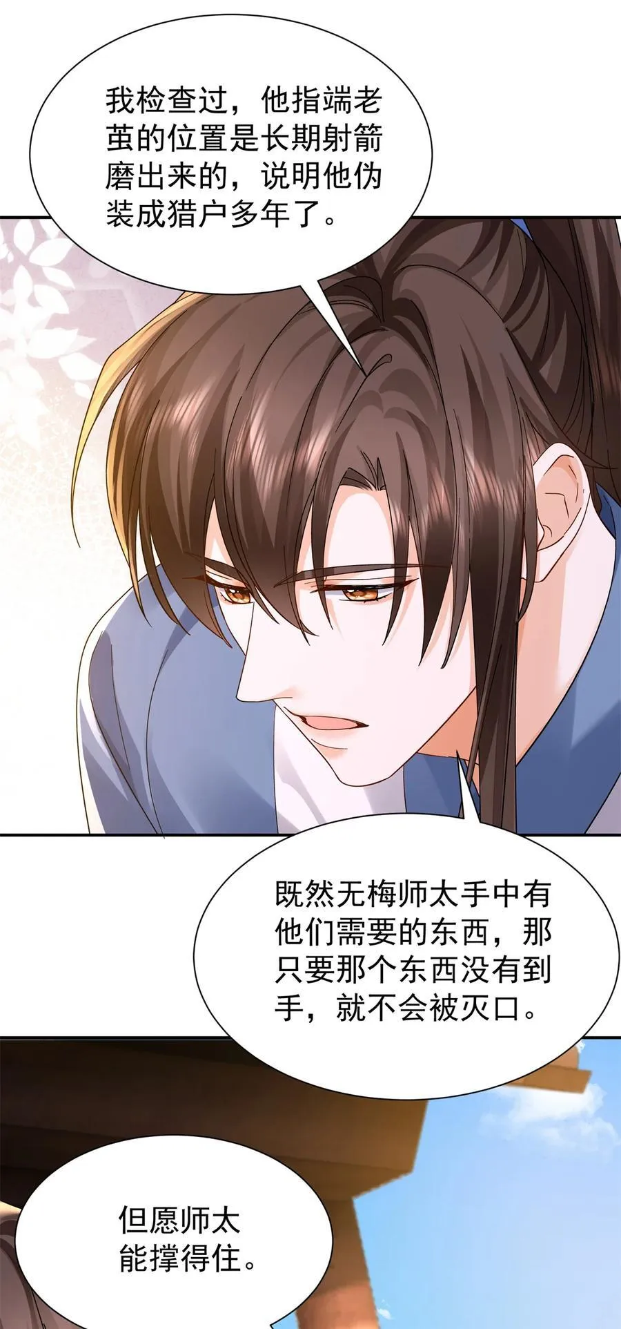 第172话 查案26
