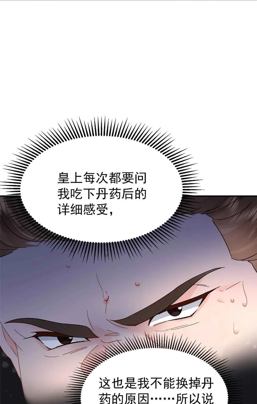 第173 话 验毒41