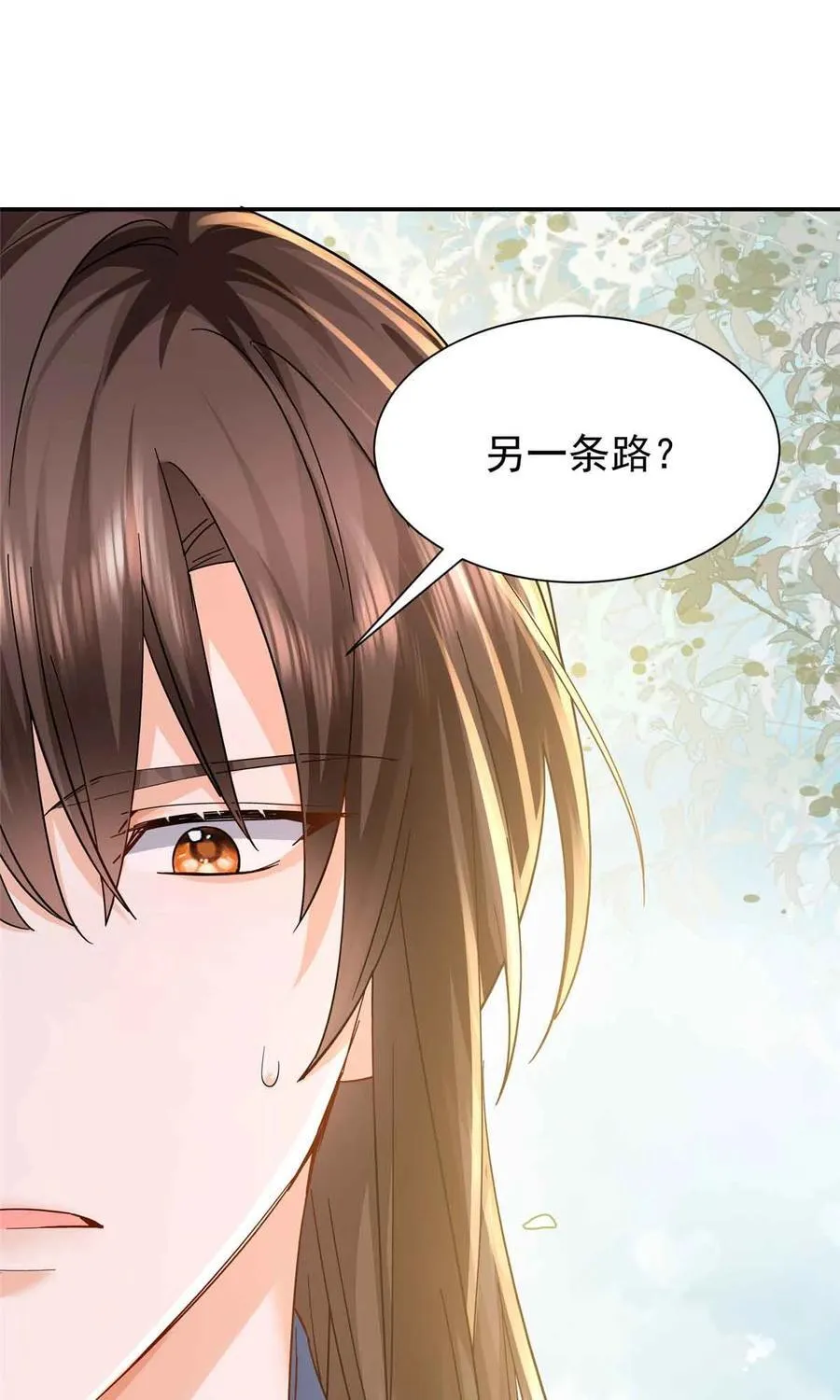第171话 对邵明渊心软？1