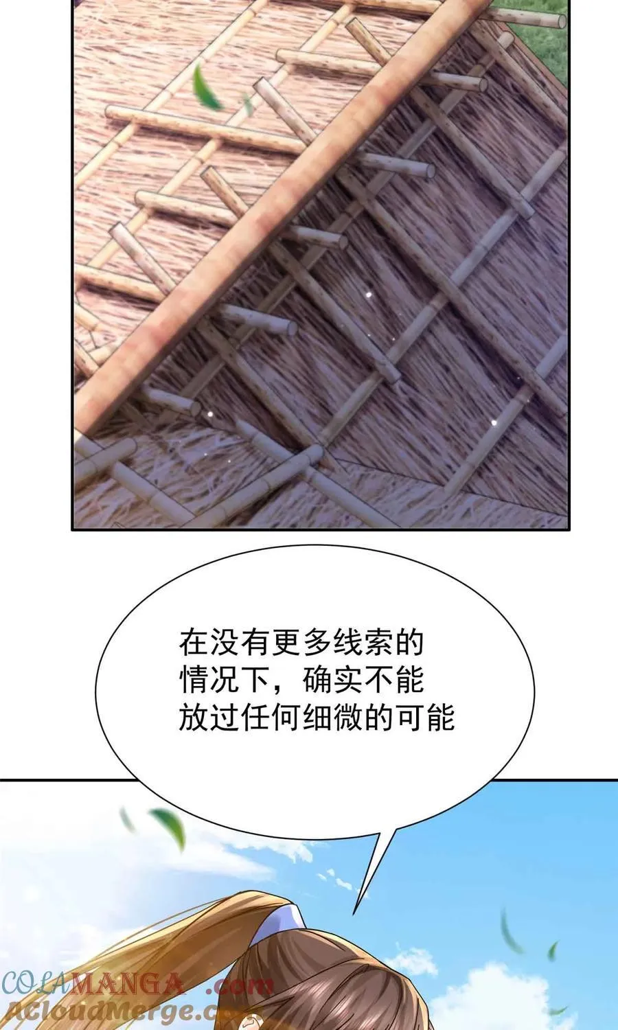 第173 话 验毒15