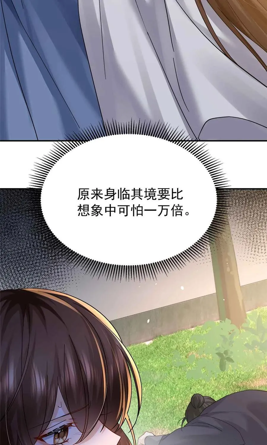 第171话 对邵明渊心软？5
