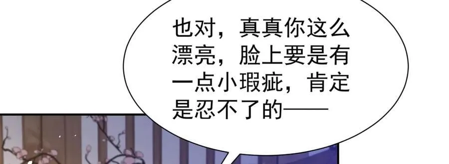 174 毁容43