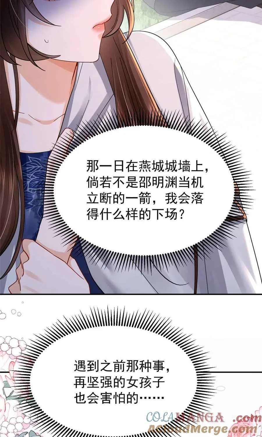 第171话 对邵明渊心软？6