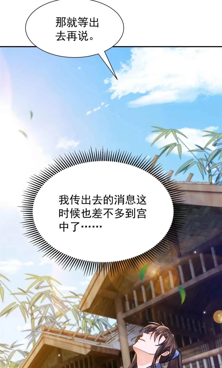第173 话 验毒29
