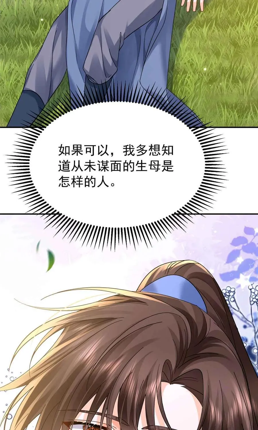 第173 话 验毒10