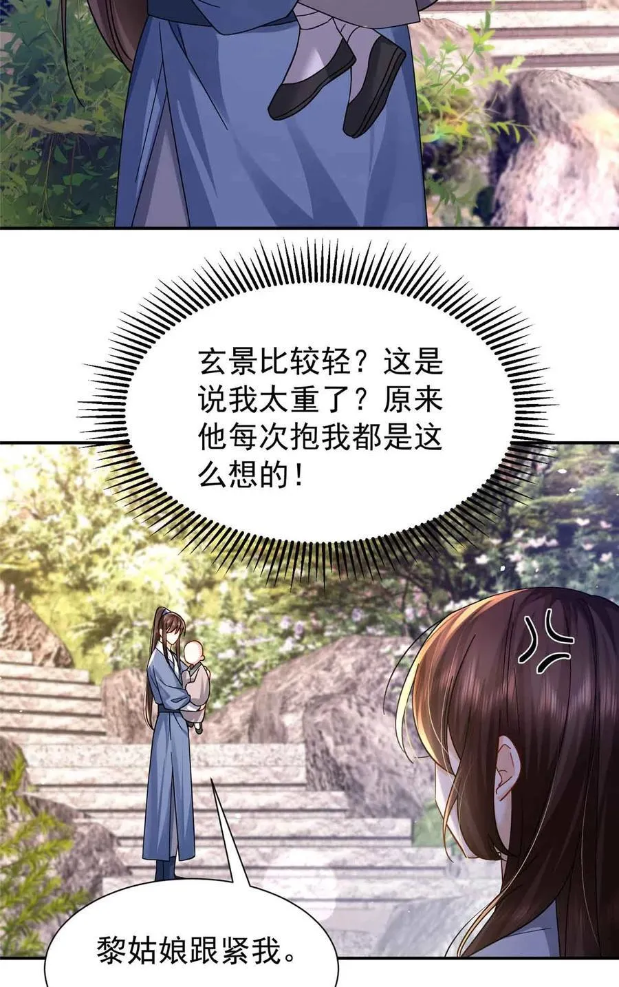 第171话 对邵明渊心软？32