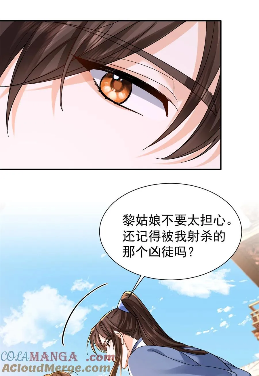 第172话 查案24