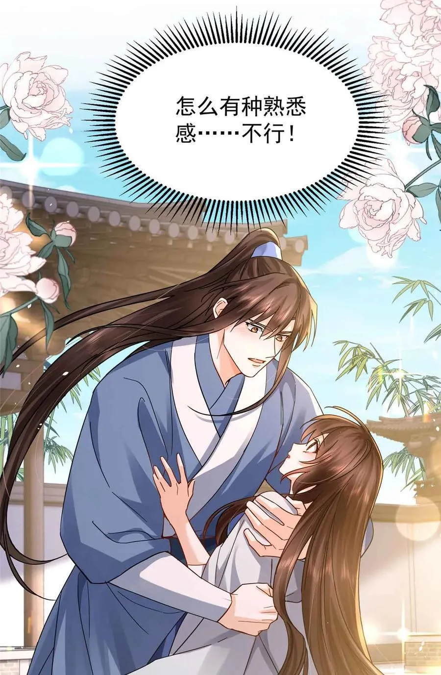 第171话 对邵明渊心软？17