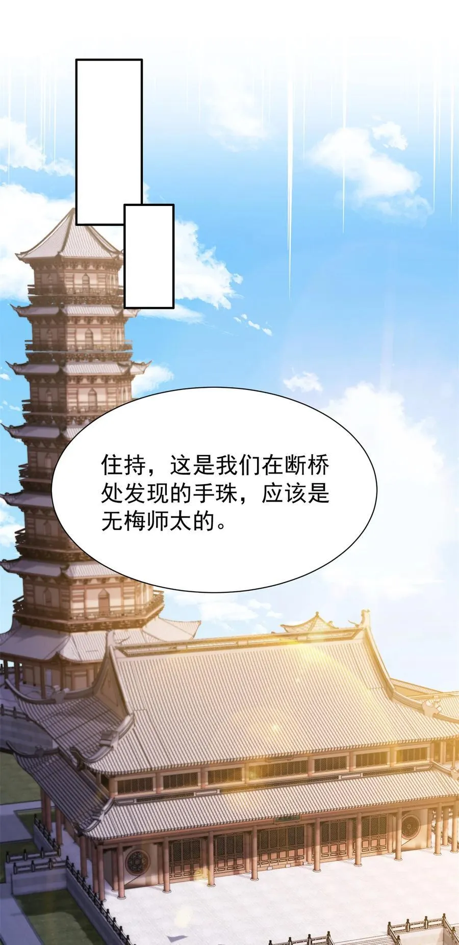 第172话 查案13