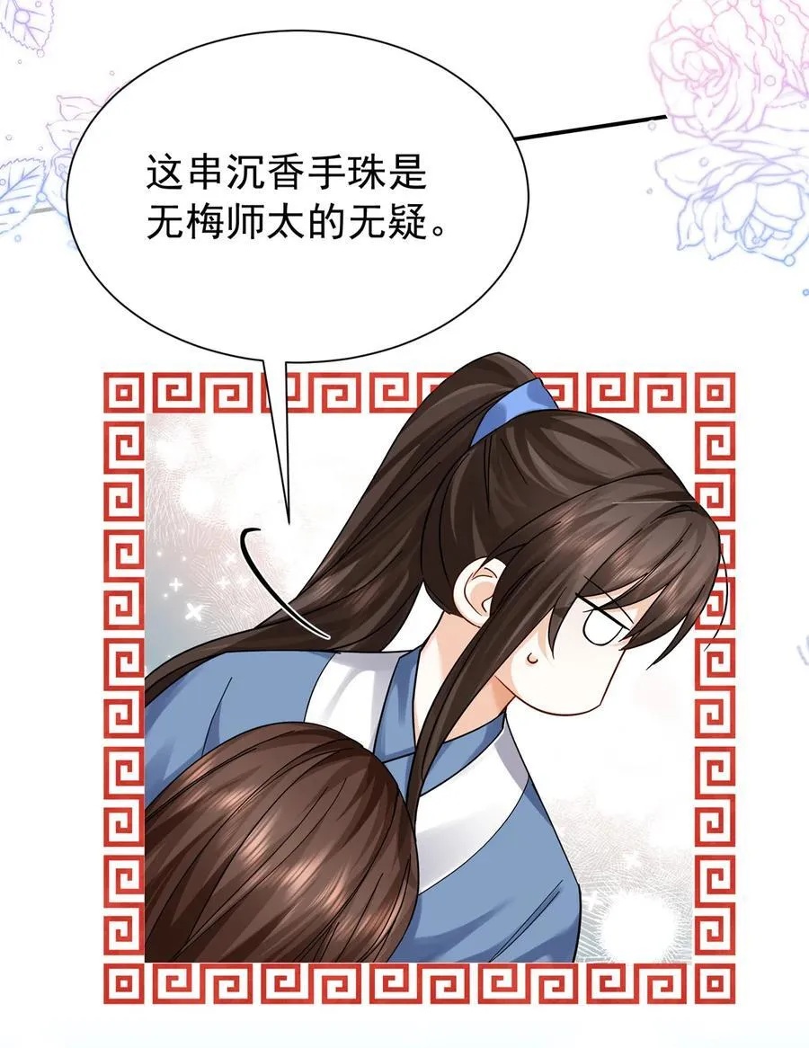 第172话 查案4