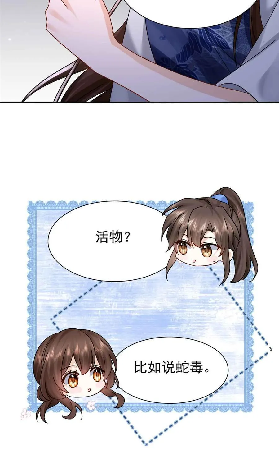 第173 话 验毒25