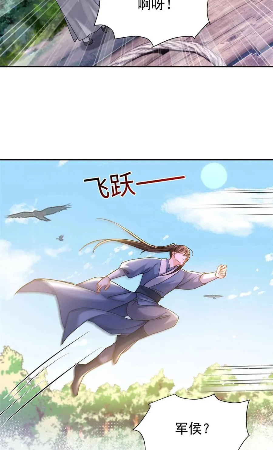 第171话 对邵明渊心软？41