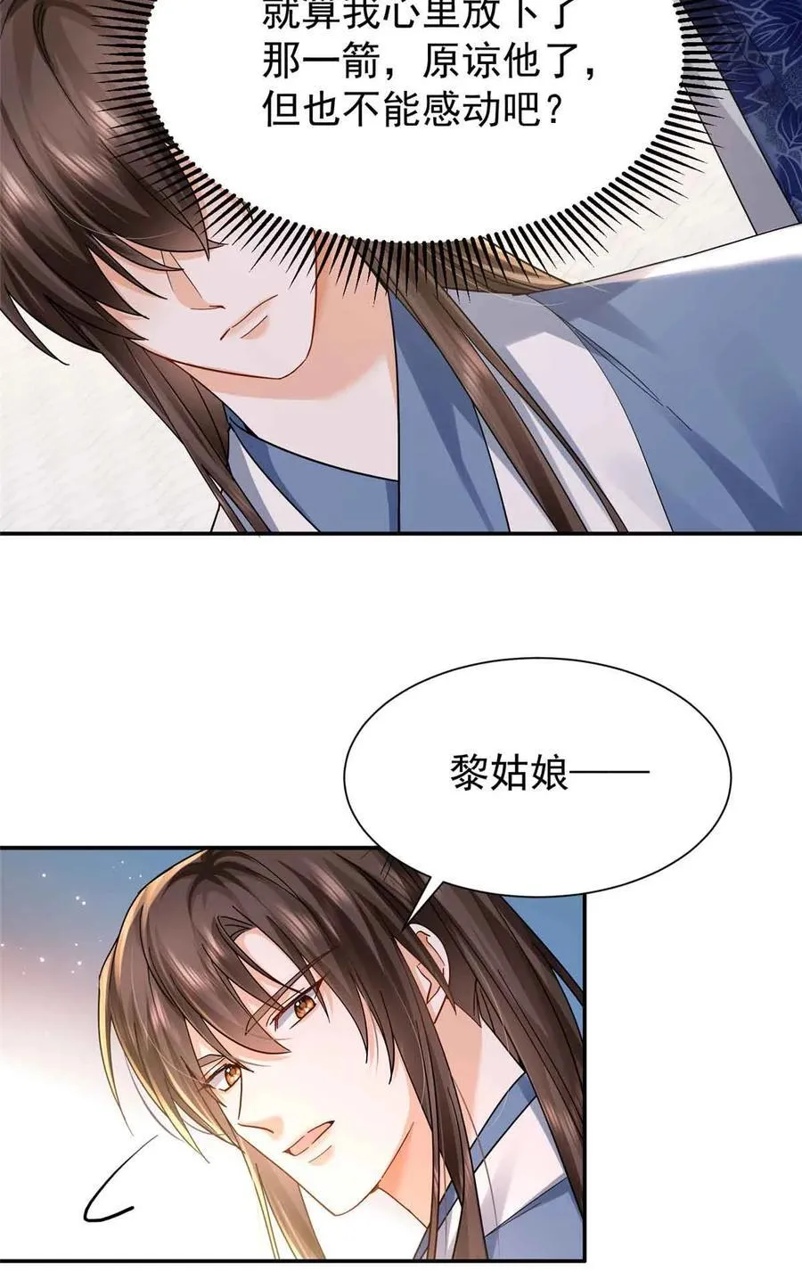 第171话 对邵明渊心软？14