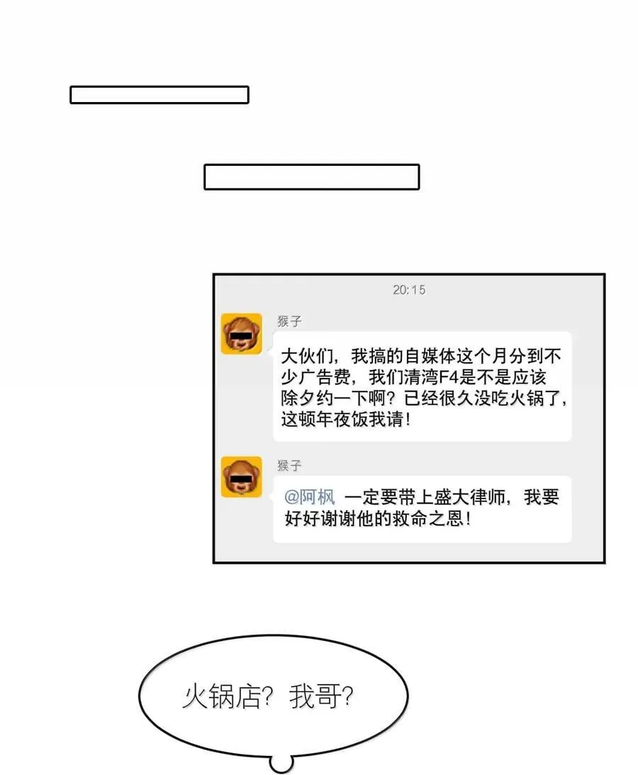 第102章 一切阴霾尽数驱散25