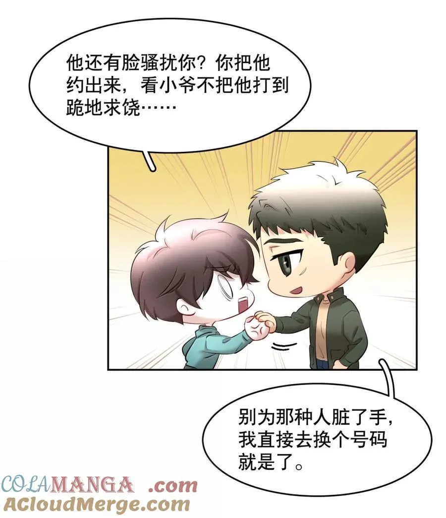 第101章 又不是我的人26