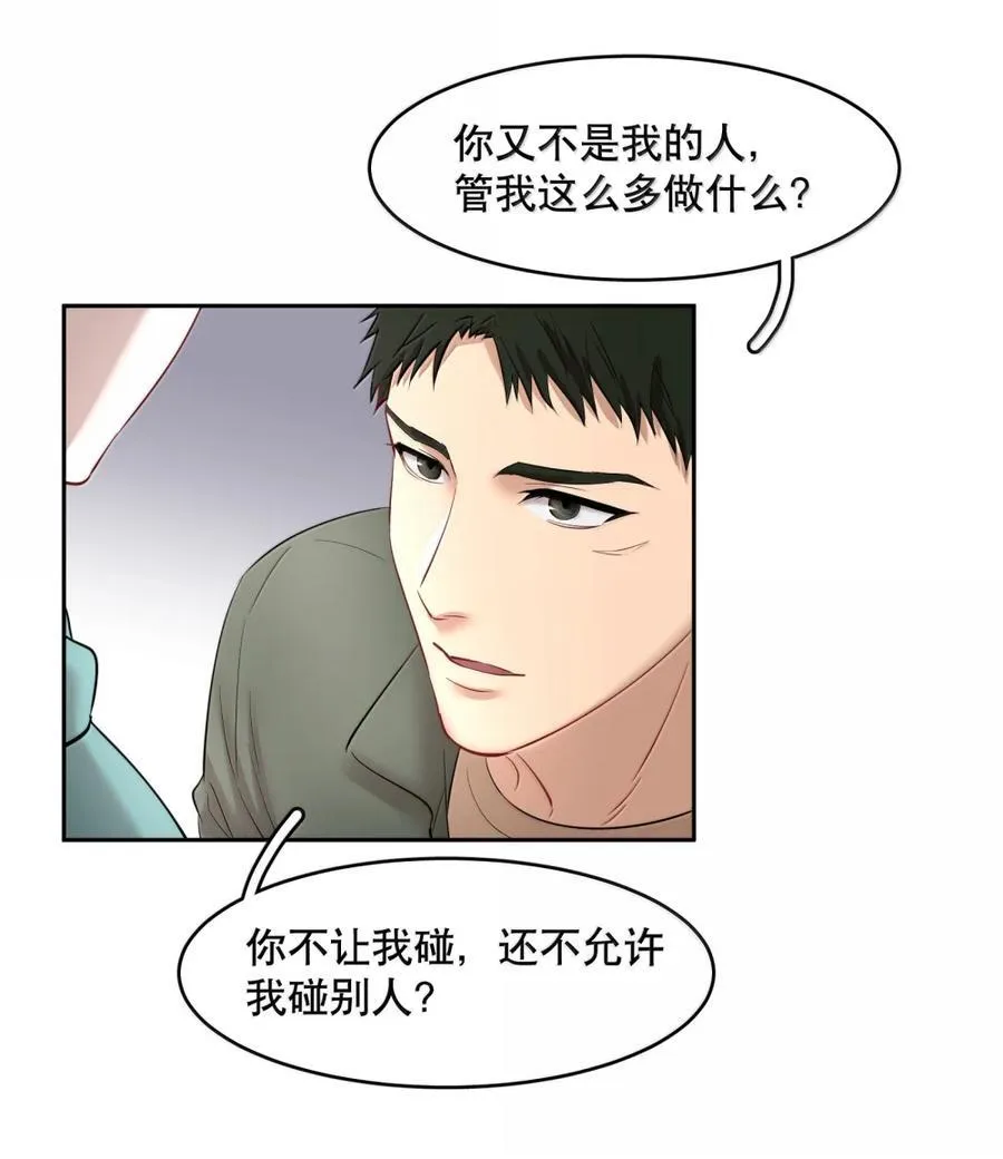 第101章 又不是我的人21
