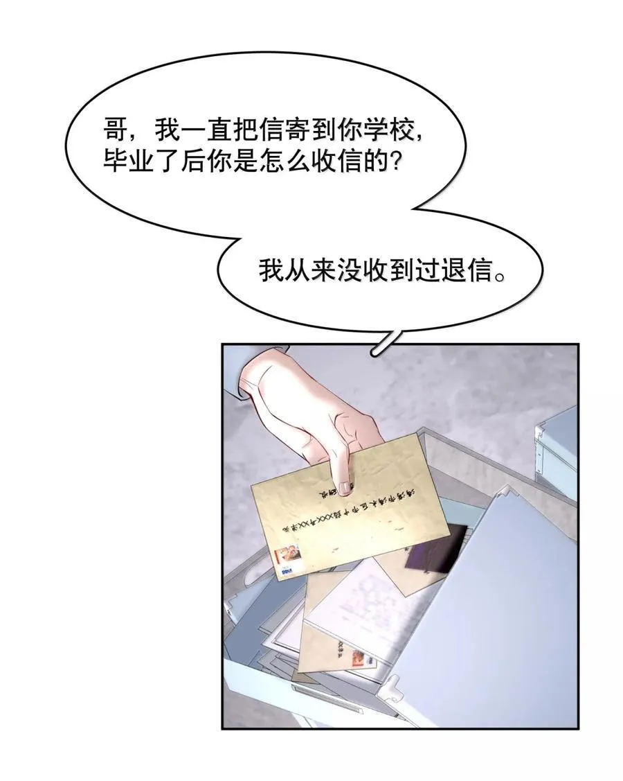第102章 一切阴霾尽数驱散7