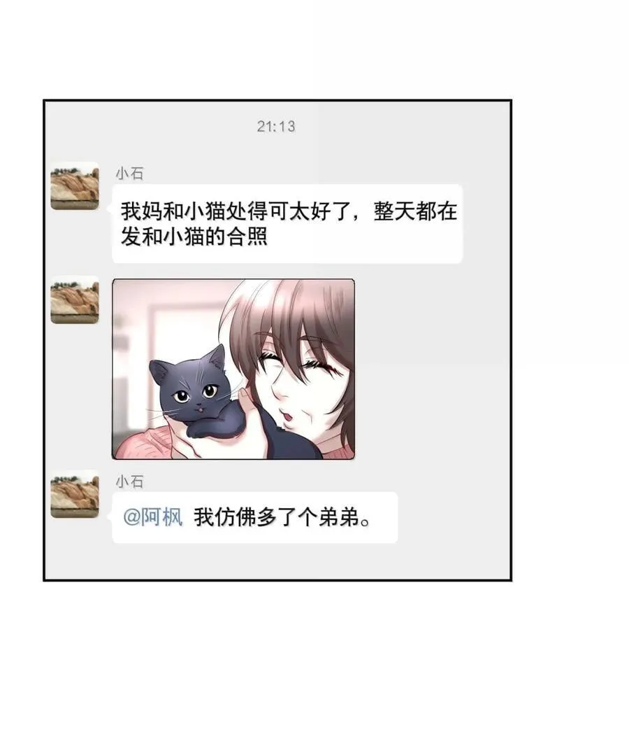 第102章 一切阴霾尽数驱散29