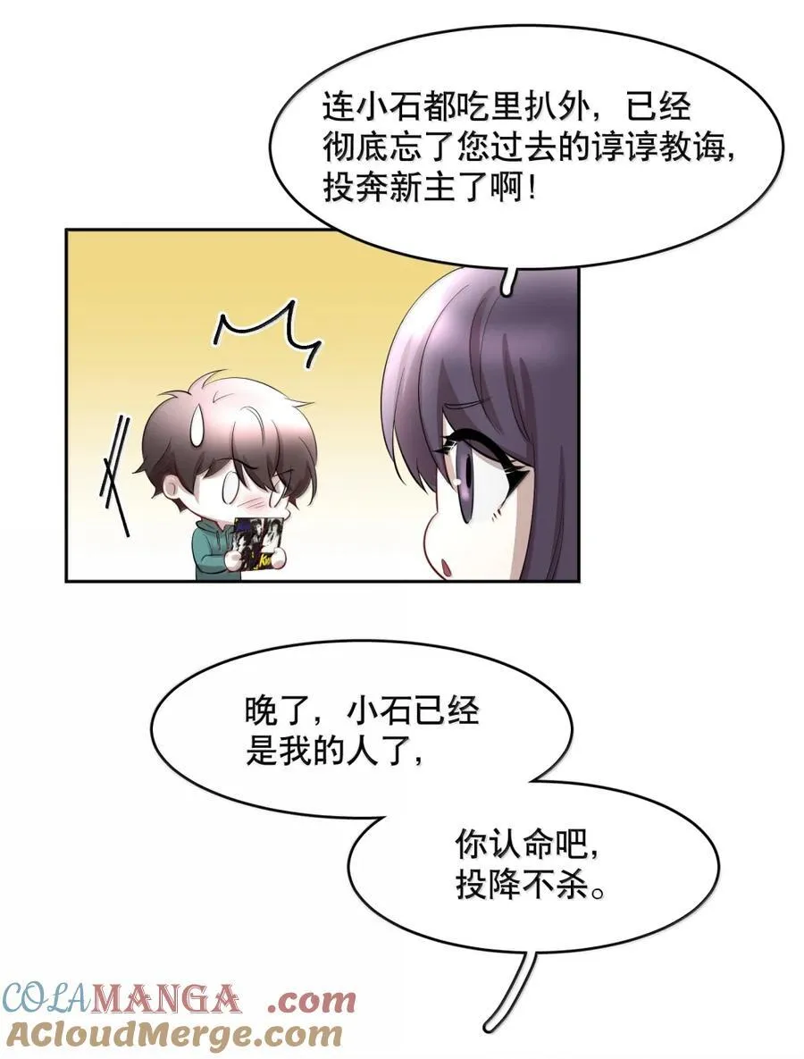 第101章 又不是我的人14